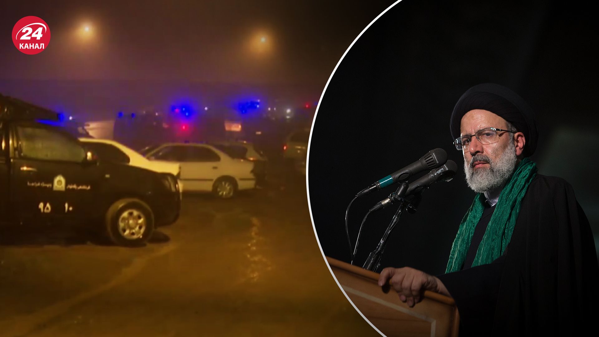 Рятувальники знайшли гелукоптер Раїсі Рятувальники знайшли гелукоптер Раїсі