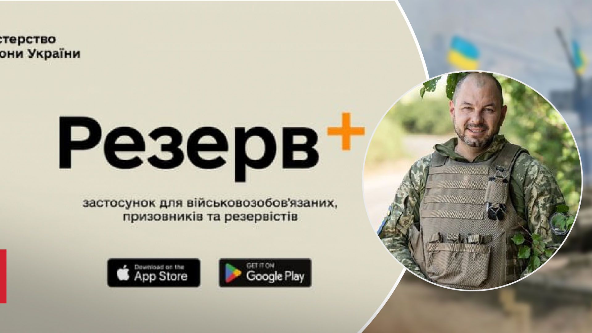 Что делать военнообязанным, которые не могут воспользоваться сервисом Резерв+ - 24 Канал Что делать военнообязанным, которые не могут воспользоваться сервисом Резерв+ - 24 Канал