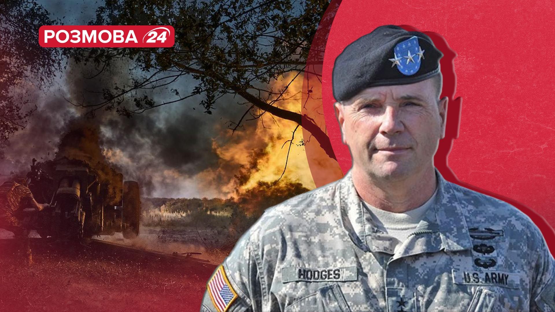 Чи може Росія захопити Харків і Суми - інтерв'ю з генералом США Годжесом - Новини України - 24 Канал Чи може Росія захопити Харків і Суми - інтерв'ю з генералом США Годжесом - Новини України - 24 Канал