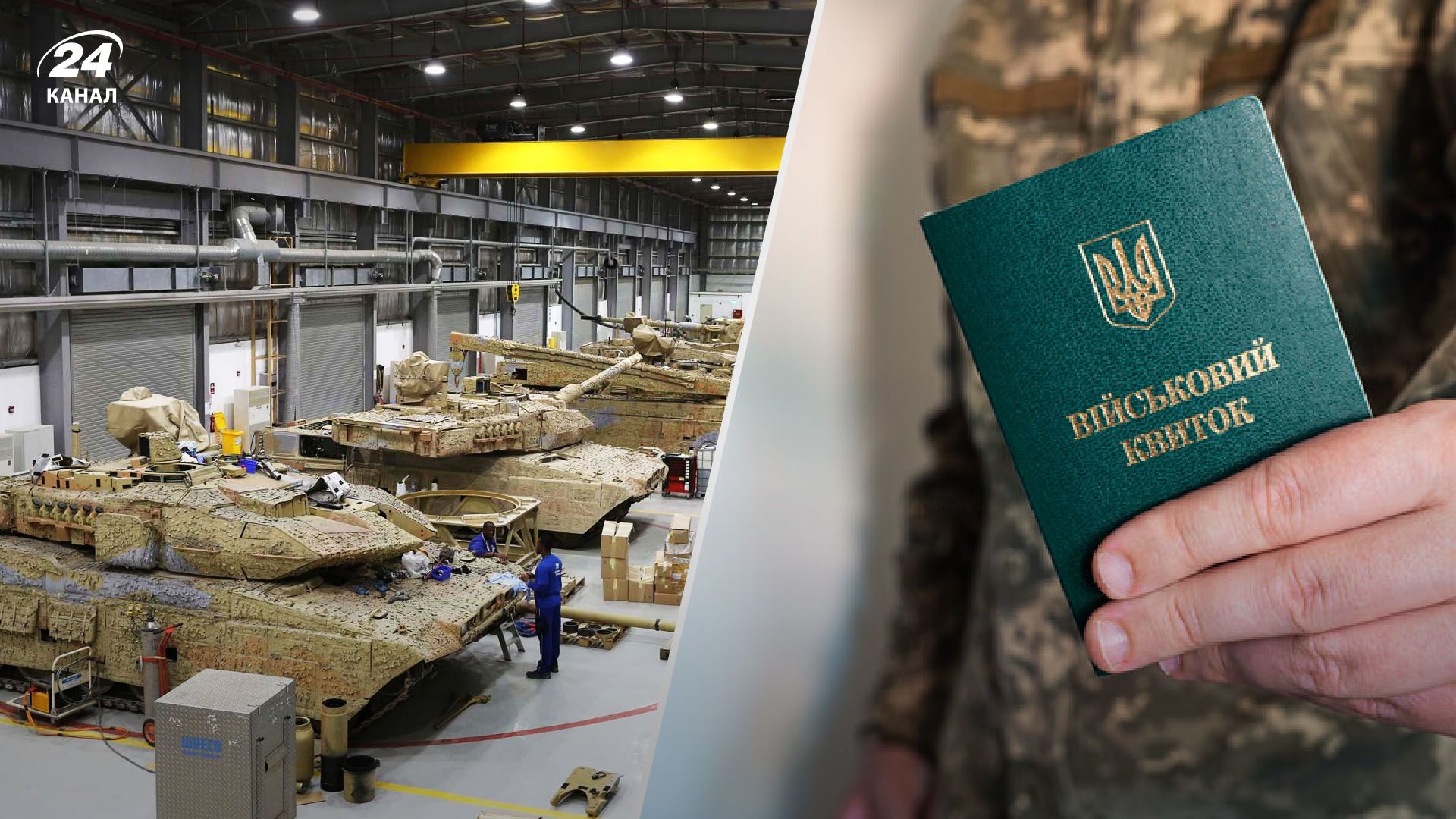 У Мінстратегпром розширили можливості бронювання працівників ОПК - 24 Канал У Мінстратегпром розширили можливості бронювання працівників ОПК - 24 Канал