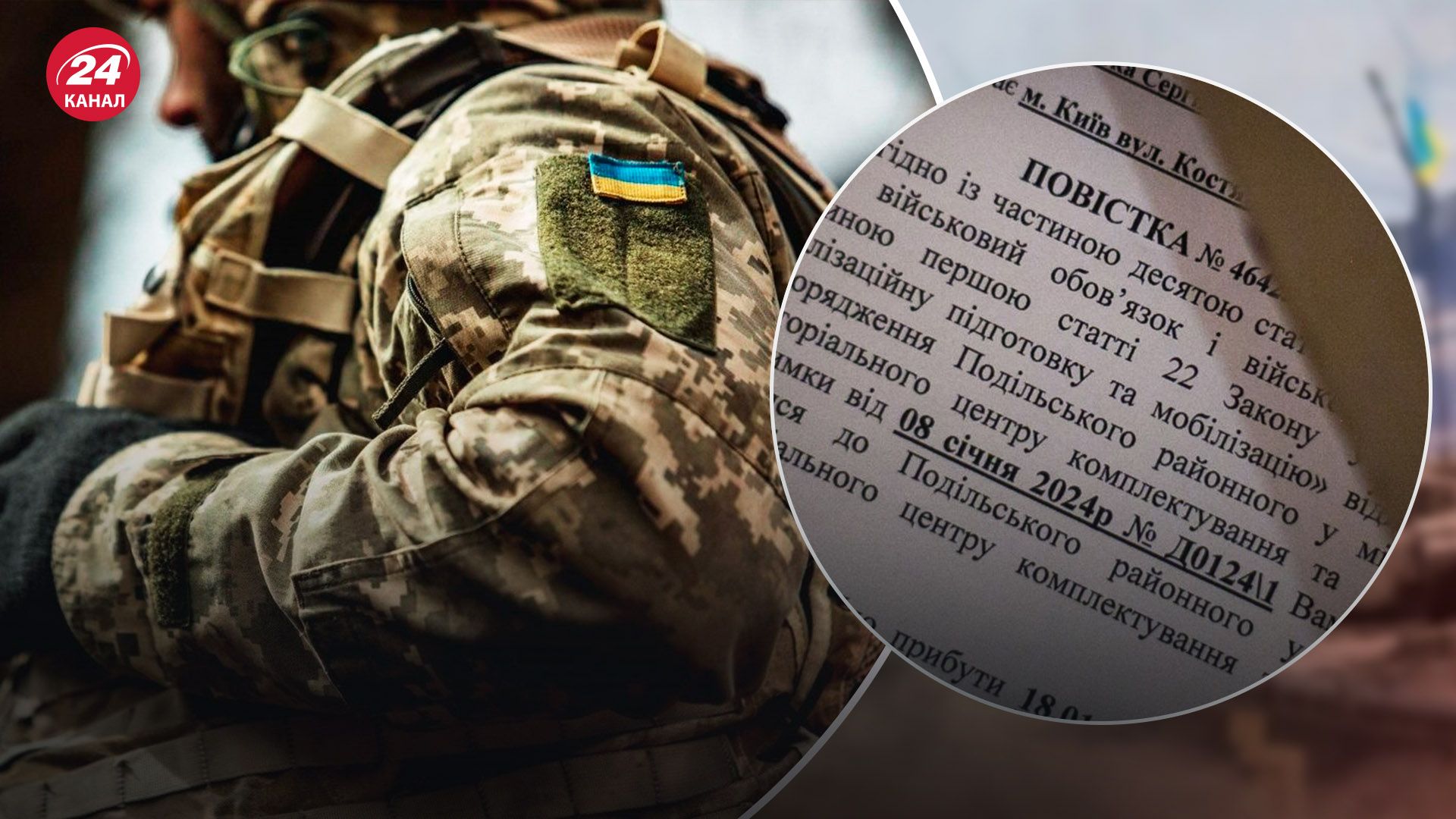 Повестки будут выдавать круглосуточно Повестки будут выдавать круглосуточно