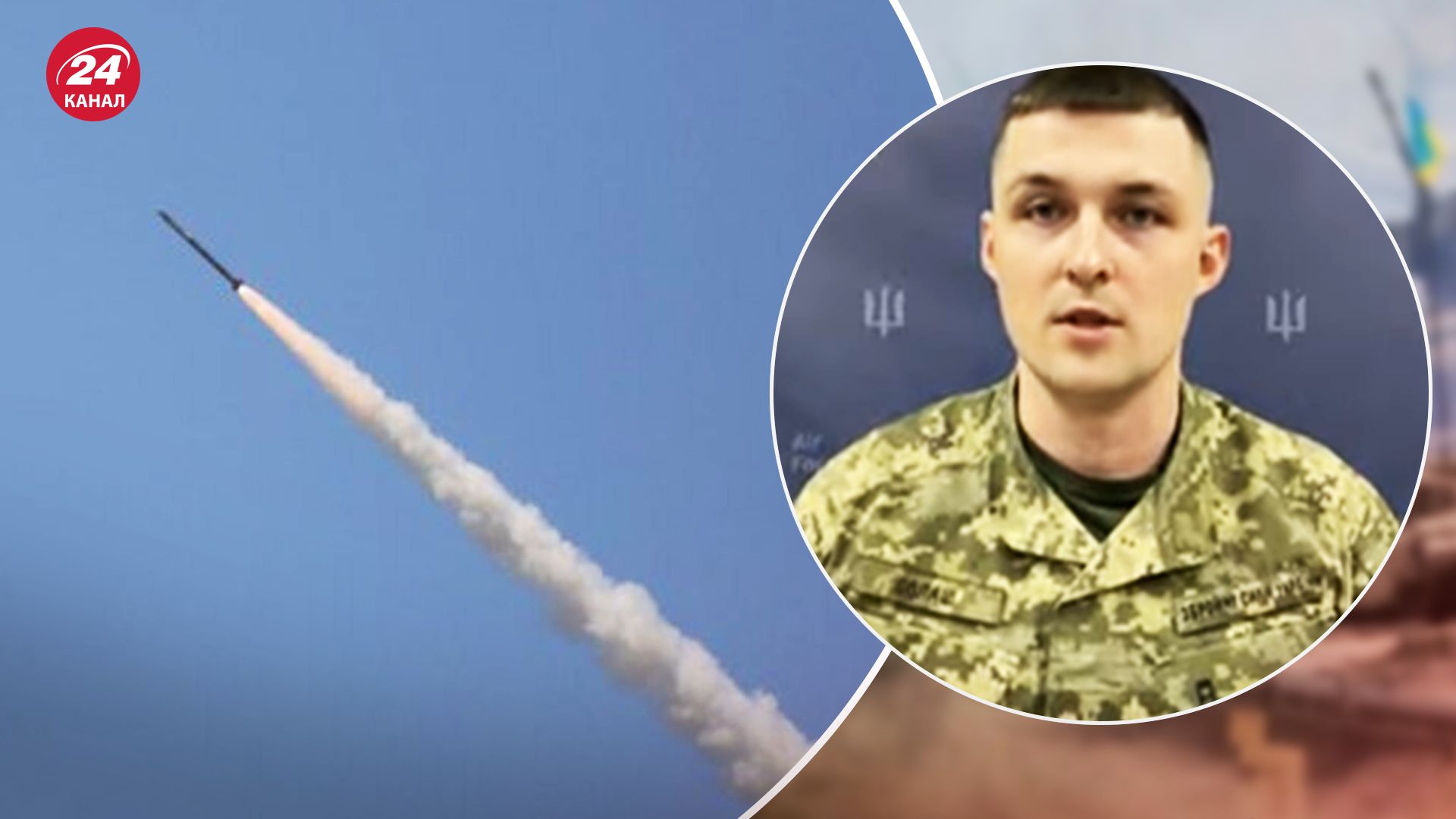 Чи змінює балістична ракета траєкторію під час падіння - відповідь Повітряних сил - 24 Канал Чи змінює балістична ракета траєкторію під час падіння - відповідь Повітряних сил - 24 Канал