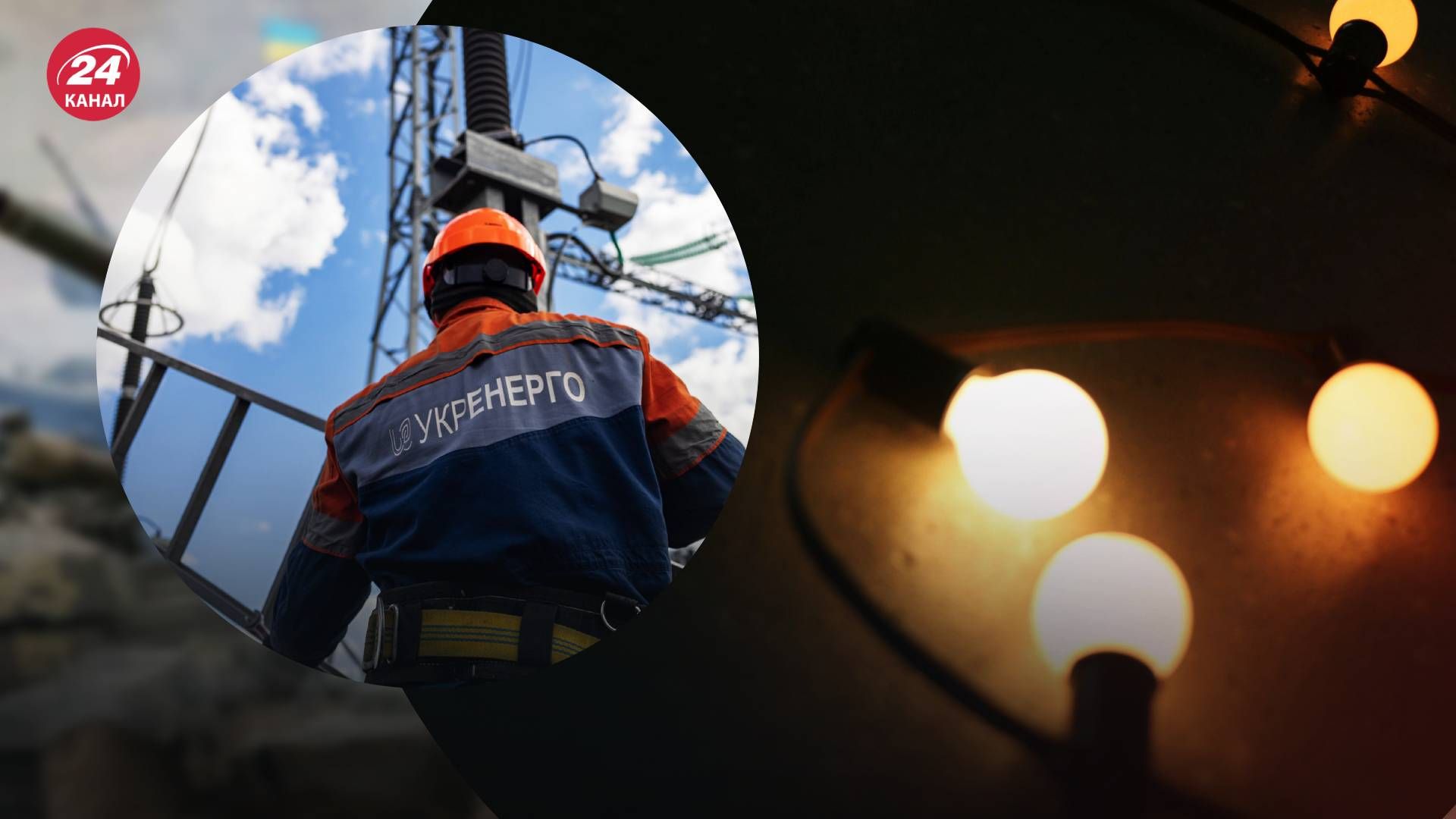 Відключення світла 21 травня Відключення світла 21 травня