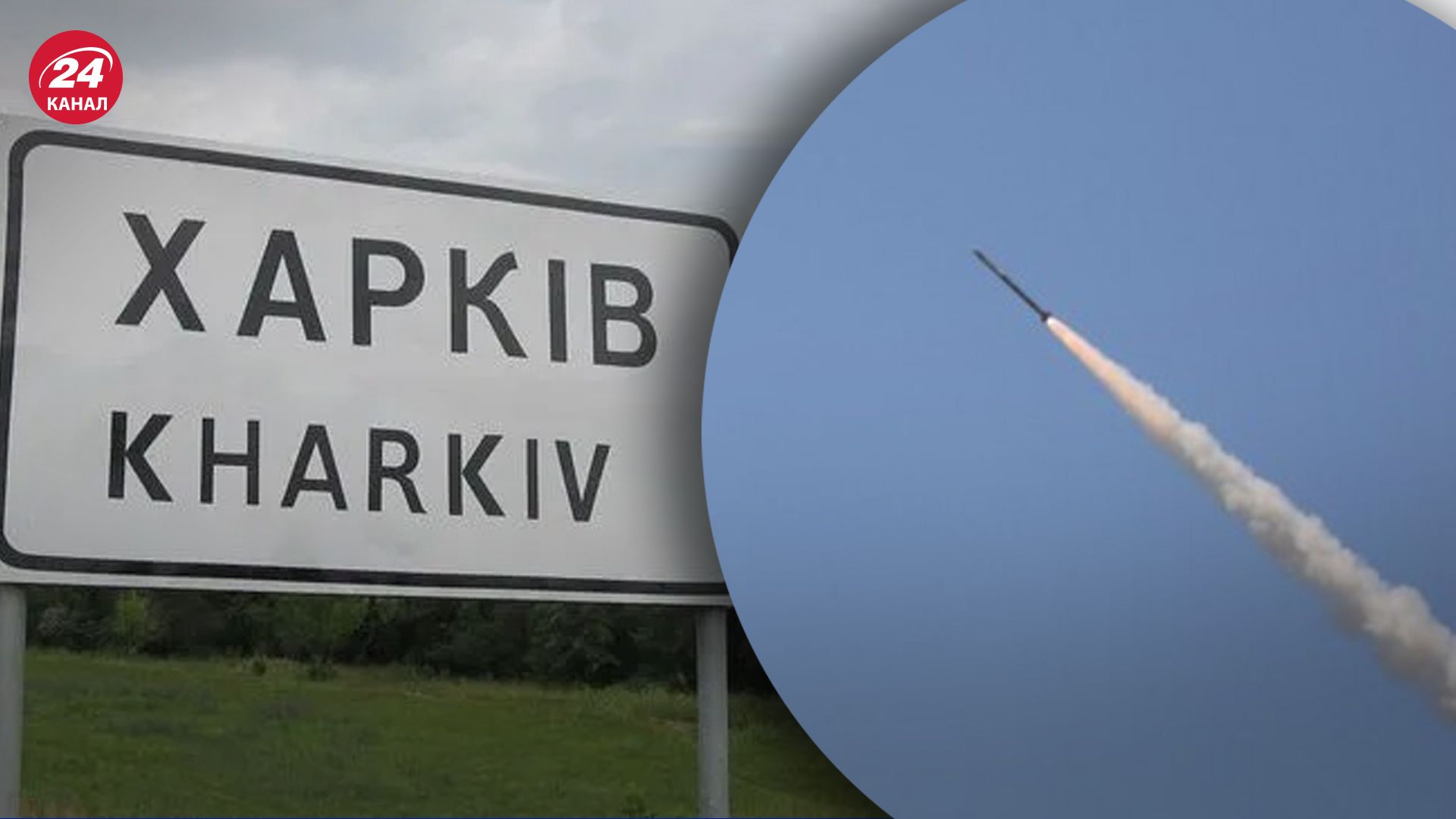 В Харькове прогремел взрыв - 24 Канал В Харькове прогремел взрыв - 24 Канал