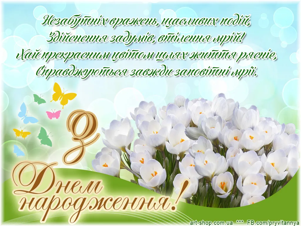 З днем народження З днем народження