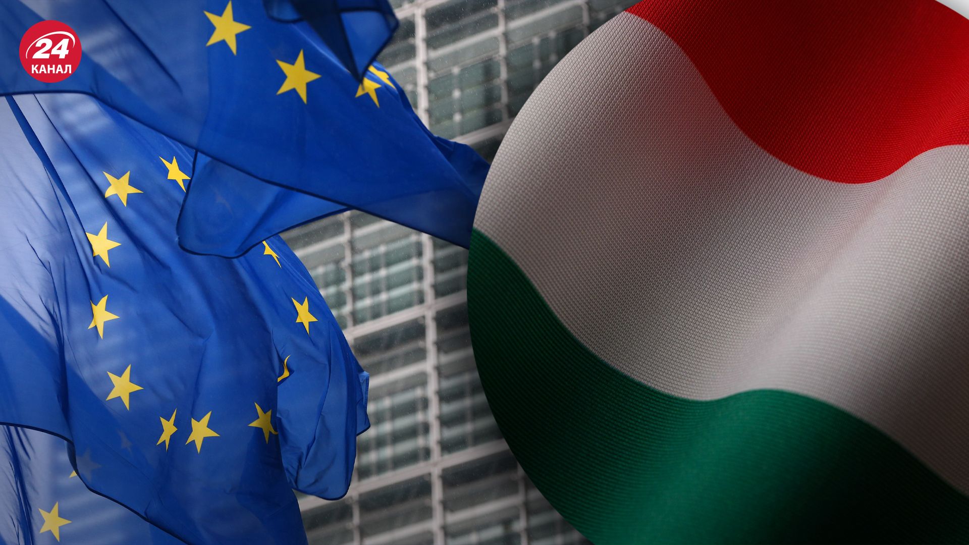 Угорщина гальмує вступ України до ЄС