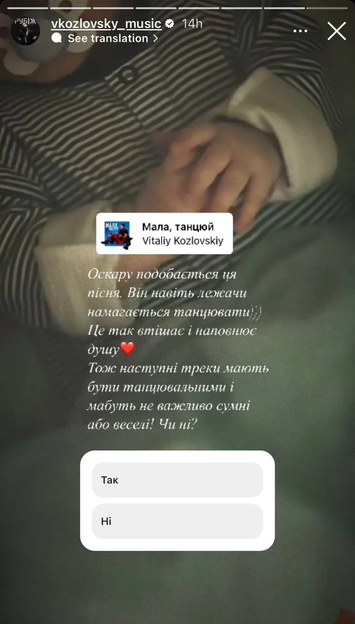 Виталий Козловский рассказал о любимой песне сына