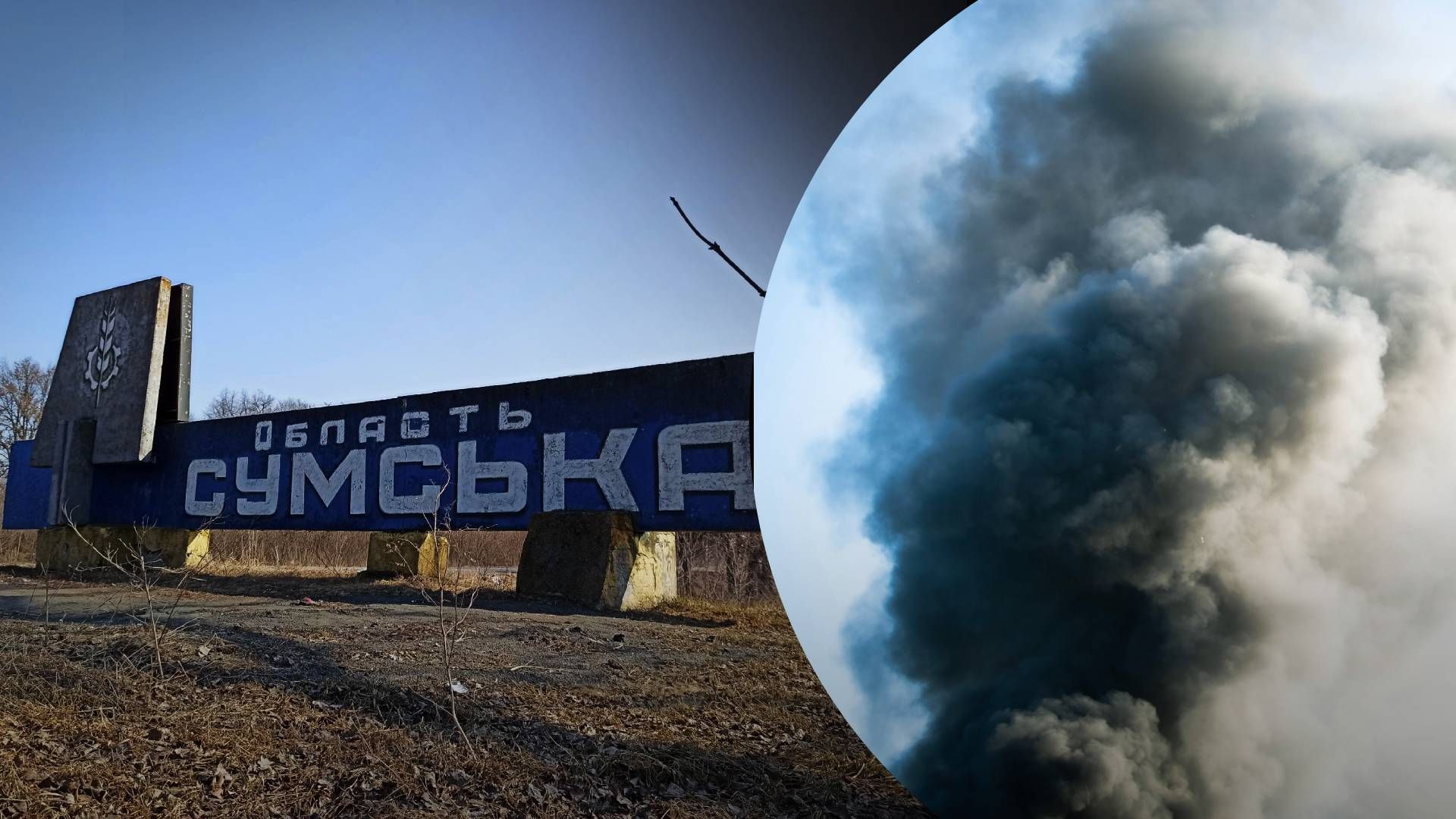 Ворог завдав ракетного удару по виробничій інфраструктурі в Конотопі - 24 Канал