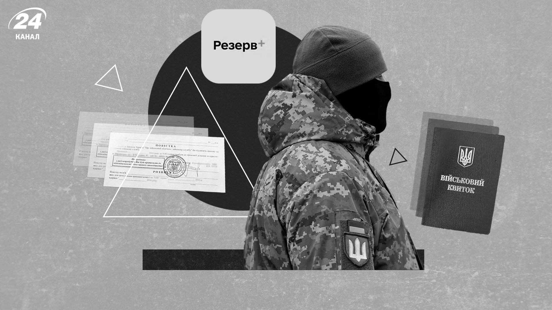 Должны ли работодатели вручать повестки работникам, учет женщин и другие вопросы о мобилизации - 24 Канал Должны ли работодатели вручать повестки работникам, учет женщин и другие вопросы о мобилизации - 24 Канал