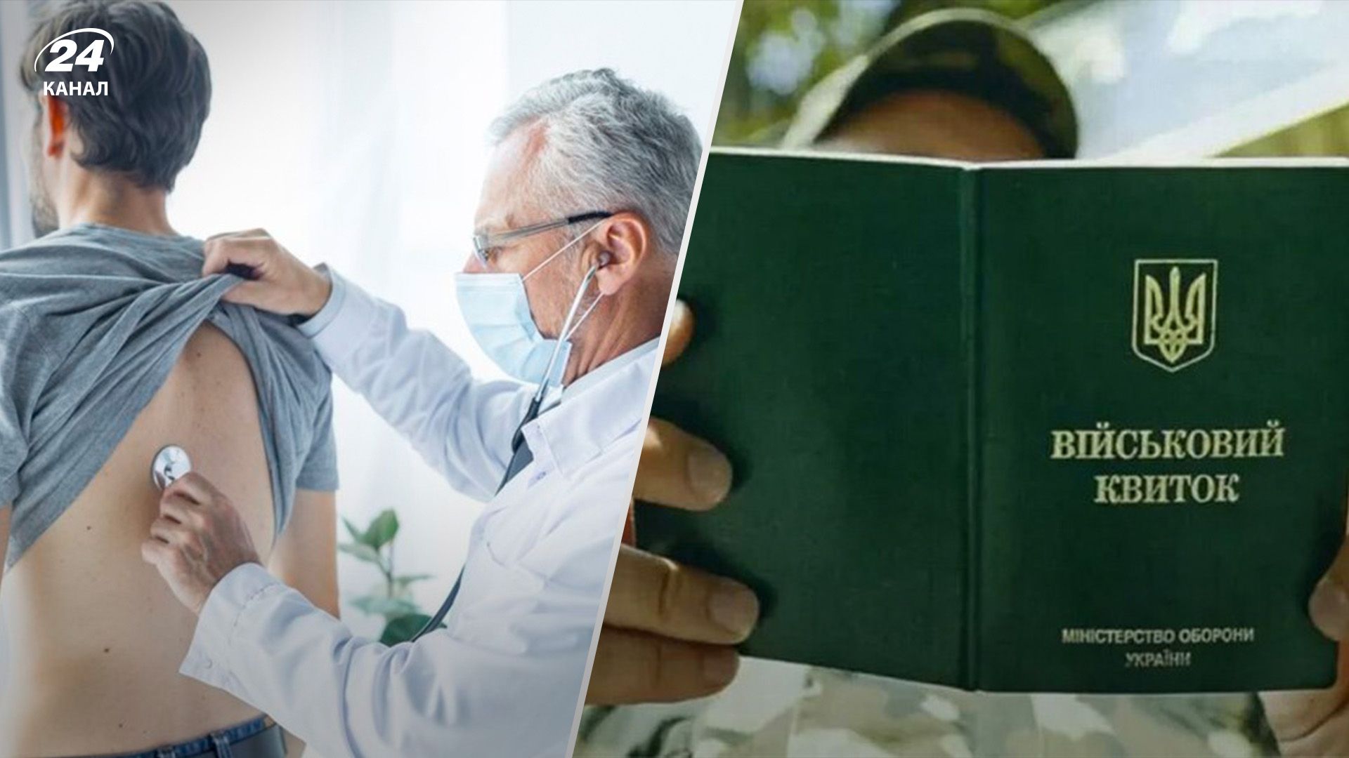 Непридатним доведеться пройти ВЛК Непридатним доведеться пройти ВЛК