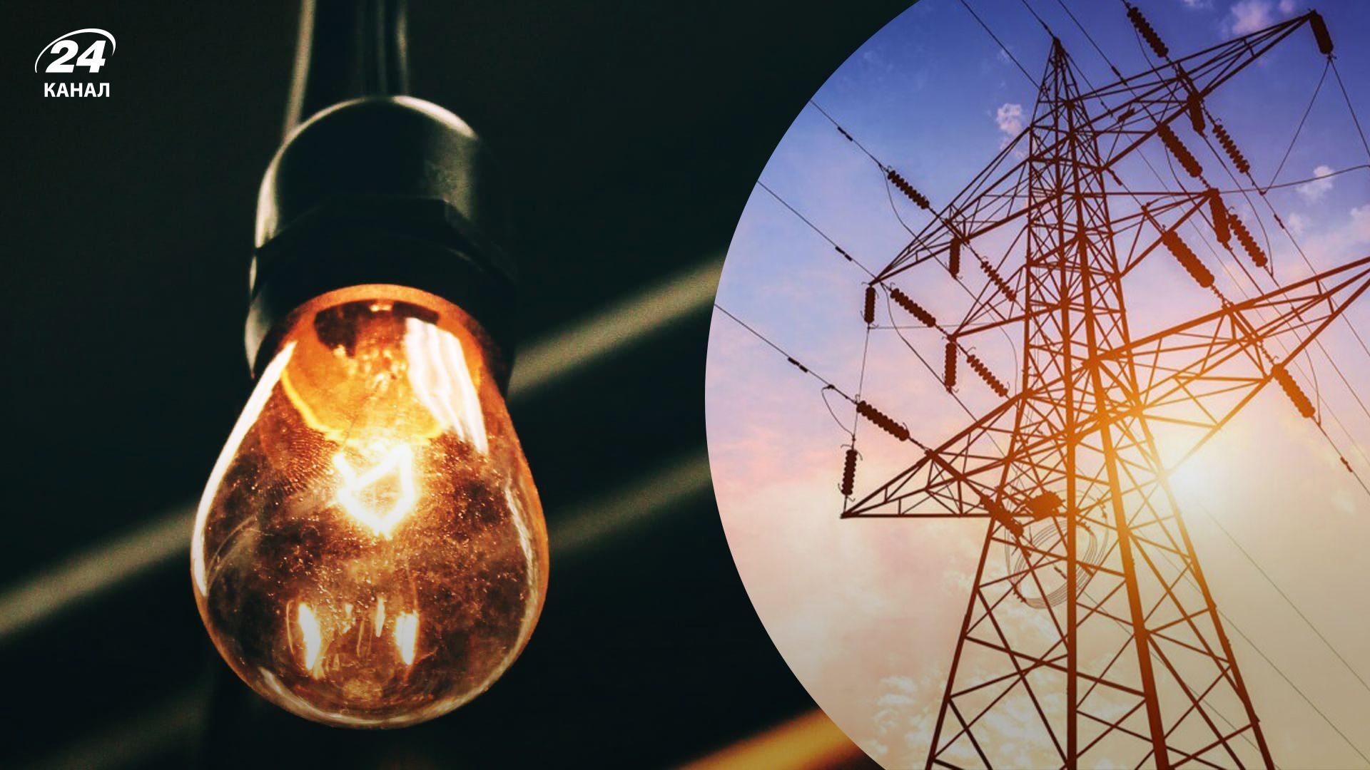 В Україні 22 травня будуть діяти графіки відключення світла В Україні 22 травня будуть діяти графіки відключення світла