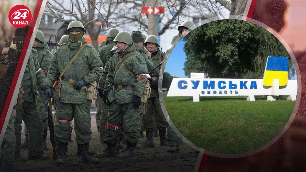 Можливий наступ на Сумщину Можливий наступ на Сумщину