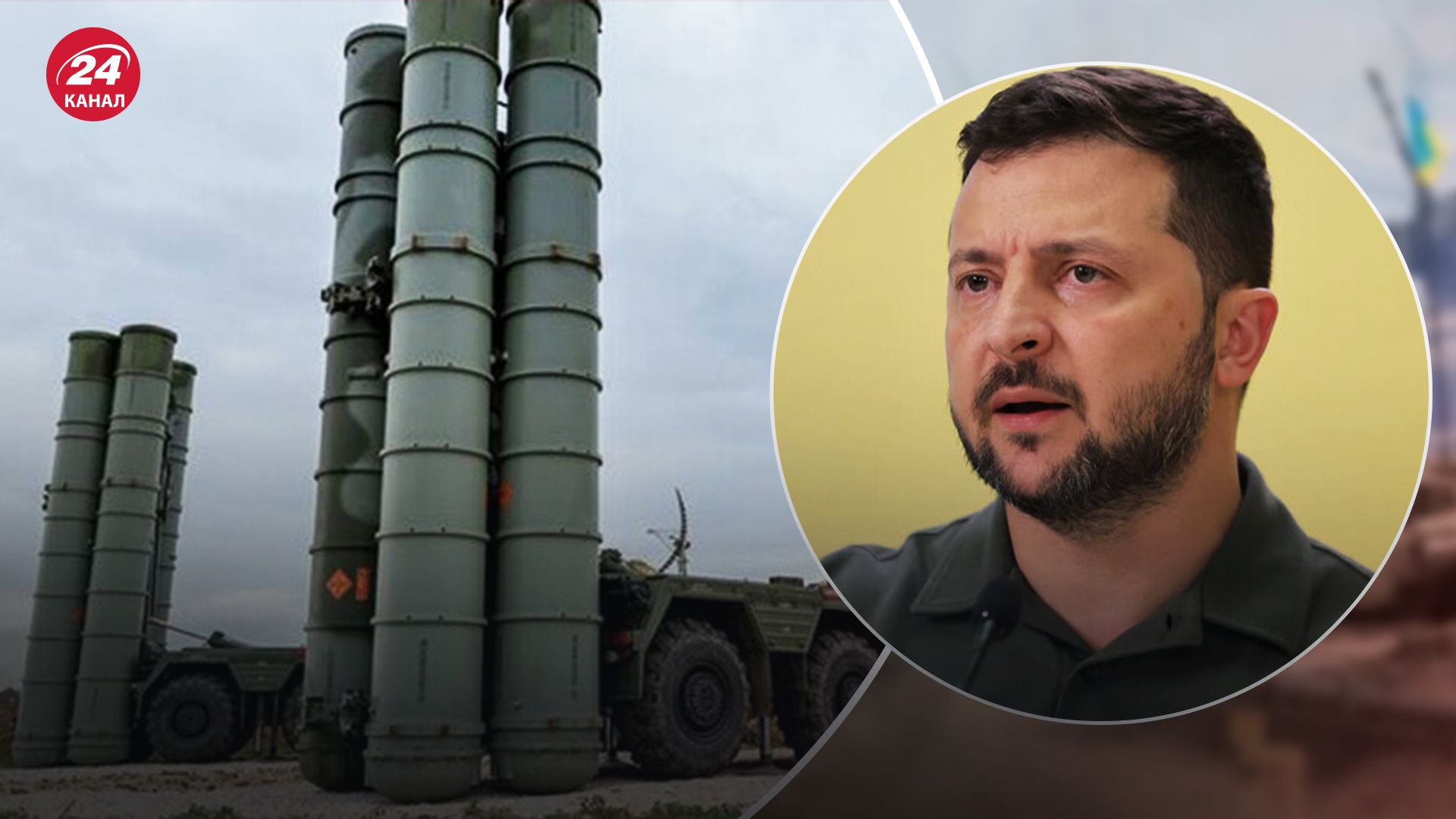Зеленський висловився про запаси ракети С-300 у ворога