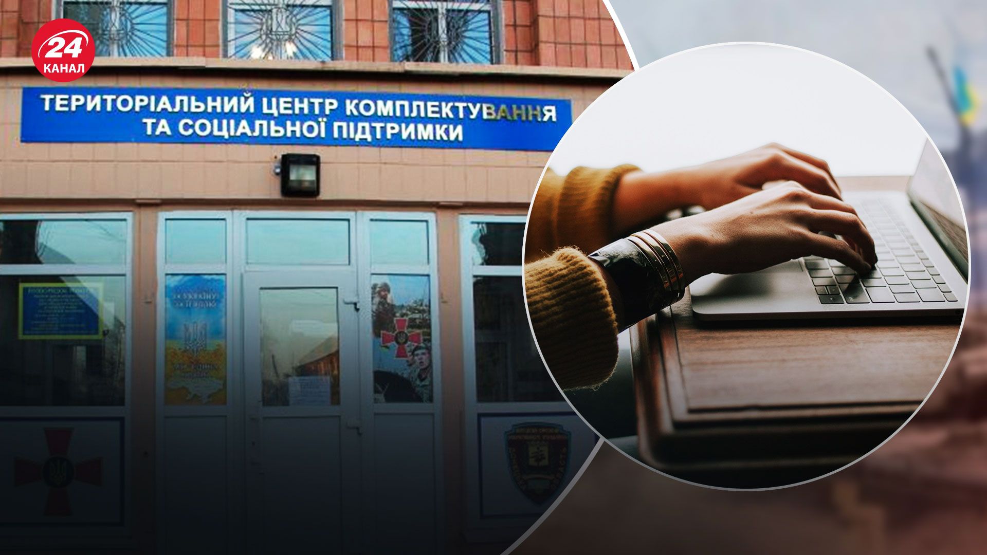 Электронная очередь заработала во всех ТЦК Электронная очередь заработала во всех ТЦК