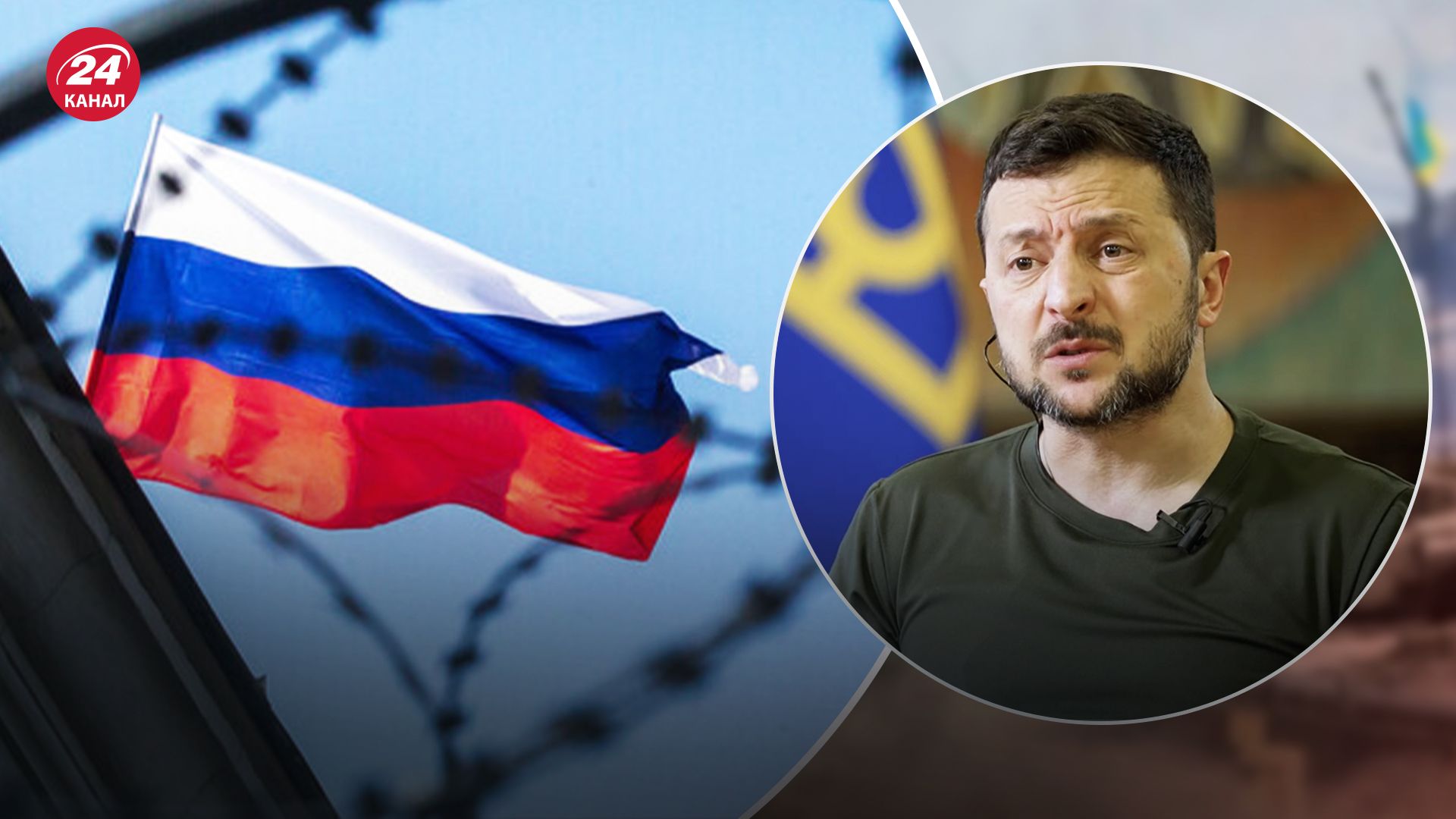 Зеленский охарактеризовал, как следует называть Россию Зеленский охарактеризовал, как следует называть Россию