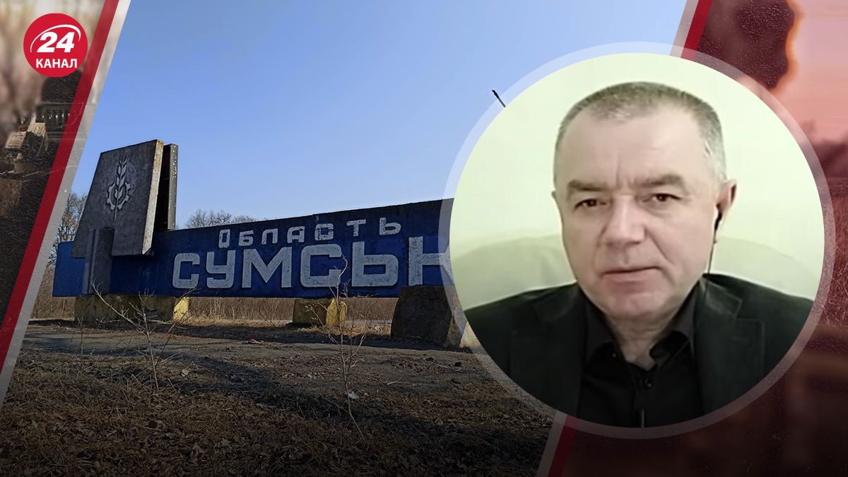 Угроза для Сумской области Угроза для Сумской области
