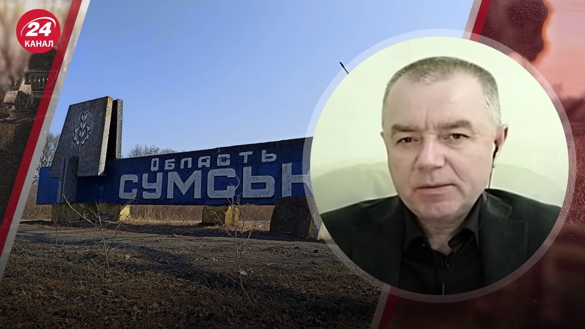 Угроза для Сумской области