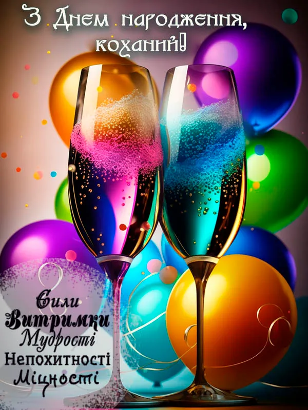 День народження День народження