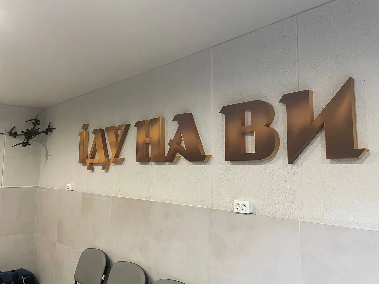 Лозунг рекрутингового центра Лозунг рекрутингового центра