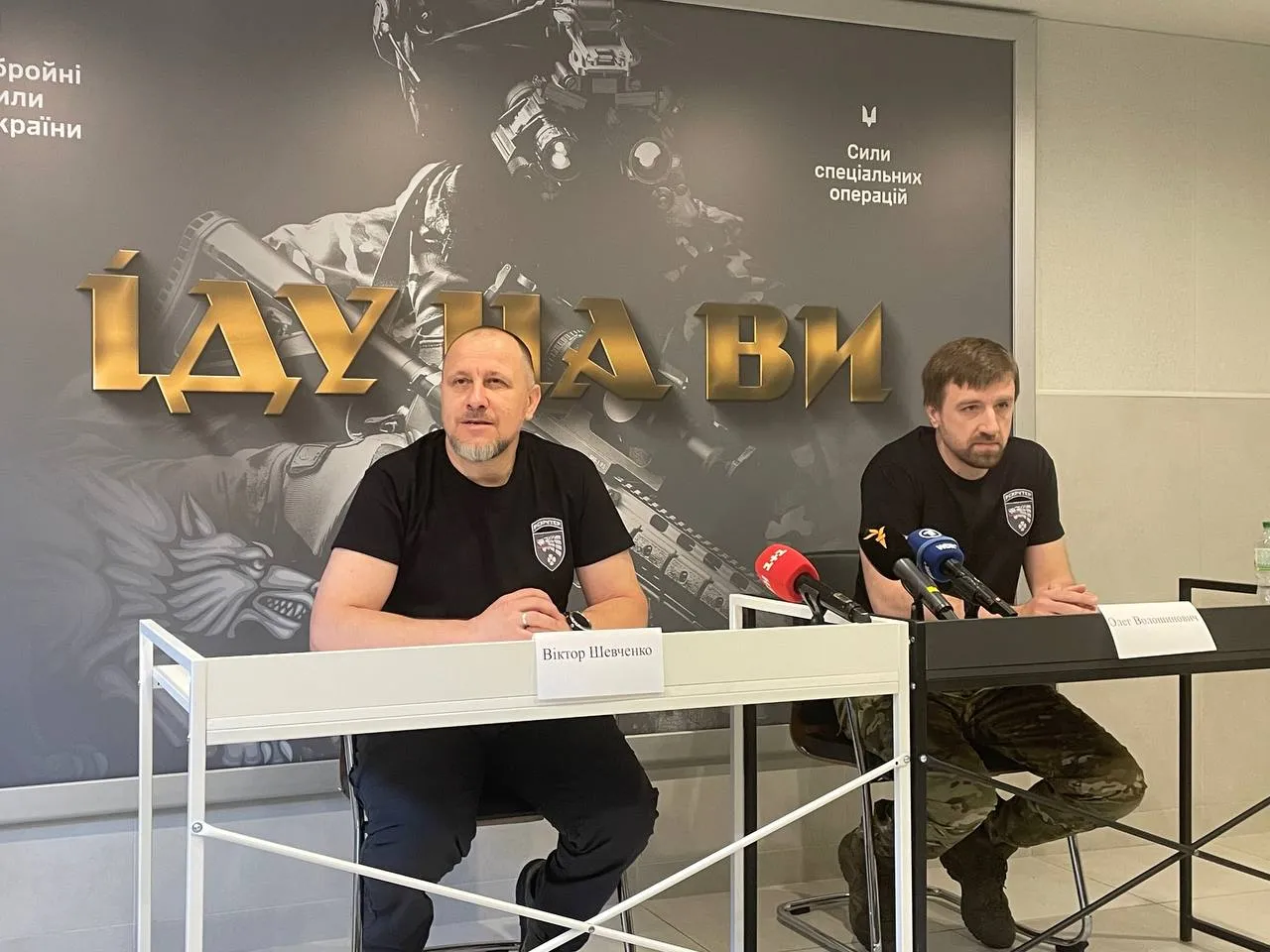 Олег Волошинович и Виктор Шевченко Олег Волошинович и Виктор Шевченко