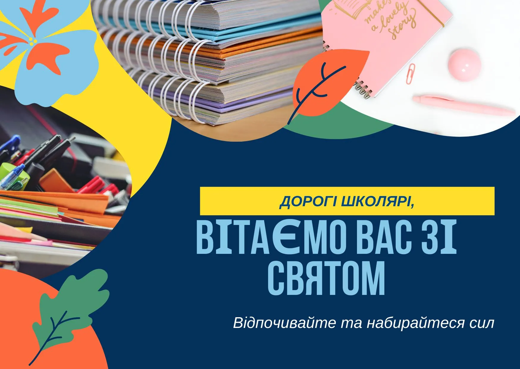 Останній дзвоник Останній дзвоник