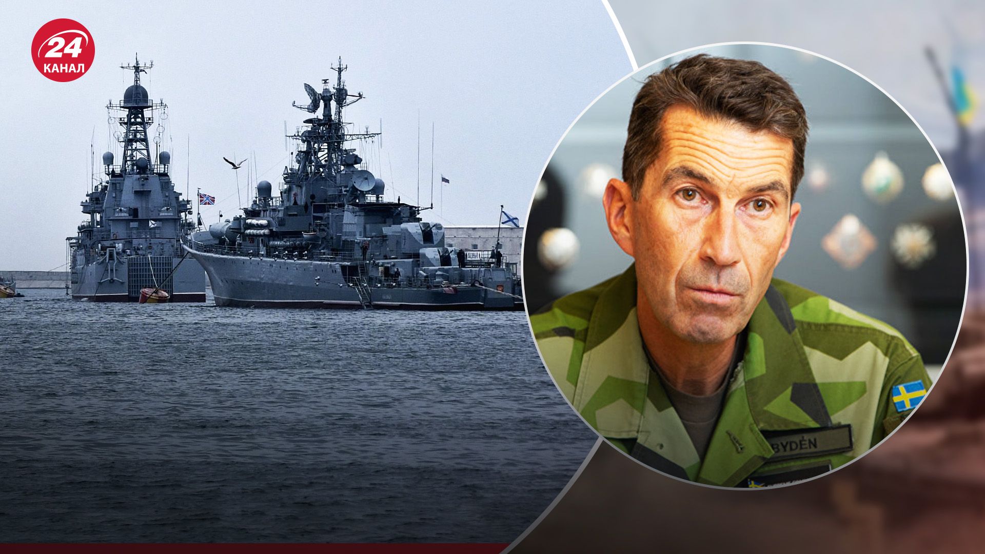 Головнокомандувач ЗС Швеції вважає, що Путін планує контролювати Балтійське море Головнокомандувач ЗС Швеції вважає, що Путін планує контролювати Балтійське море