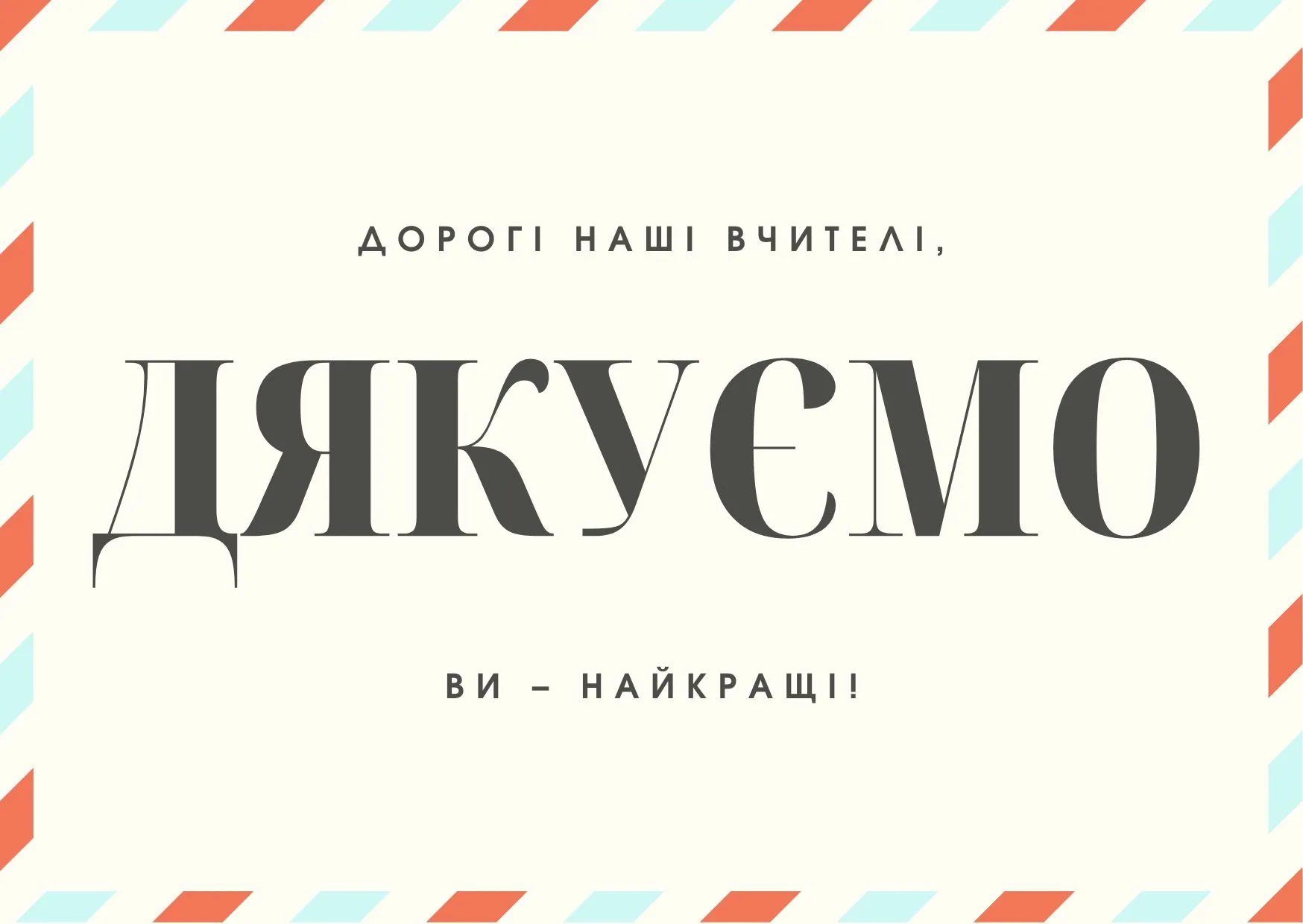 Свято останнього дзвоника Свято останнього дзвоника