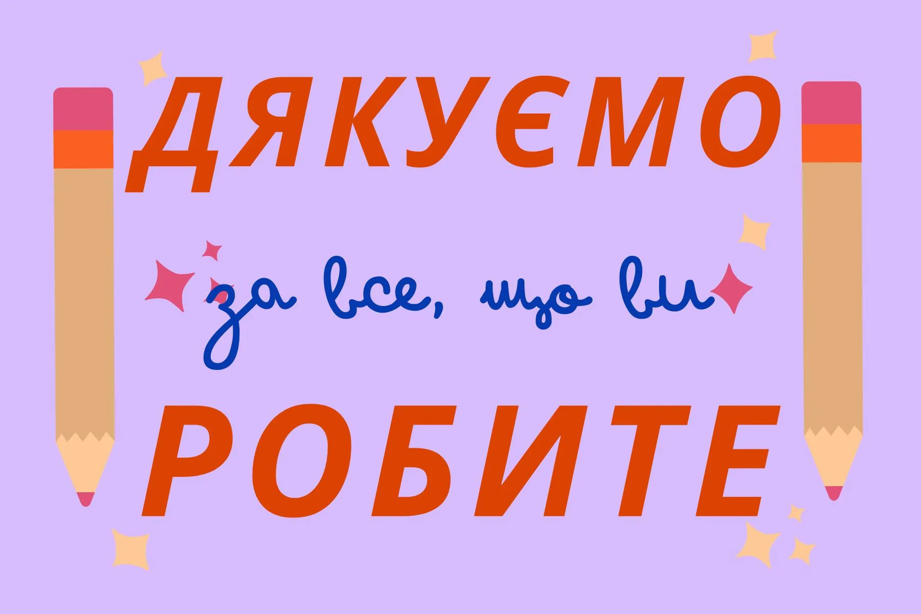 Свято останнього дзвоника Свято останнього дзвоника