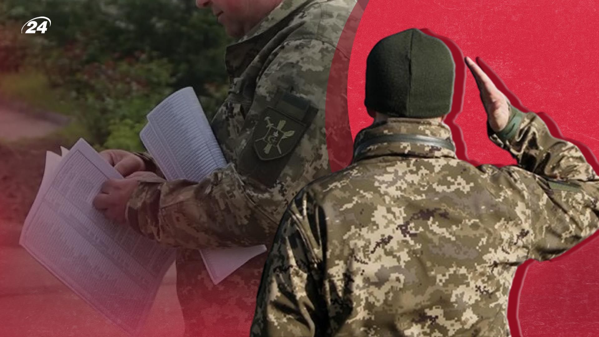 Мобилизация в Украине - как будут выдавать повестки в июле - Новости Украины - 24 Канал