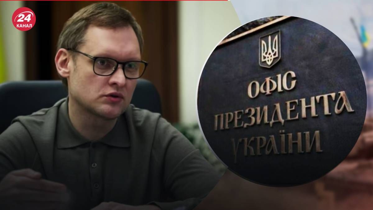 Смирнову, ранее работавшему в Офисе Президента, объявили о подозрении