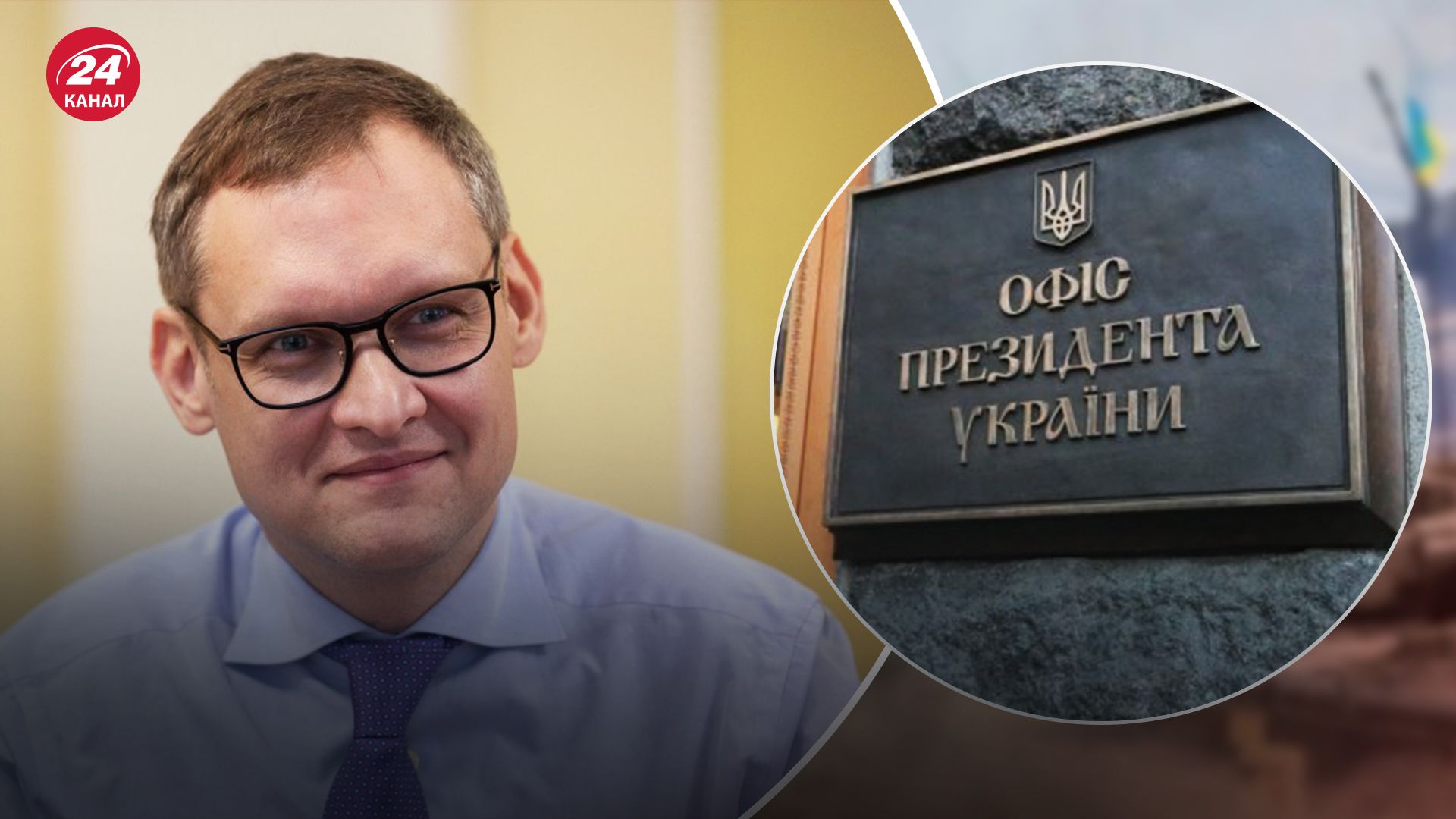 Андрію Смирнову вручили підозру Андрію Смирнову вручили підозру