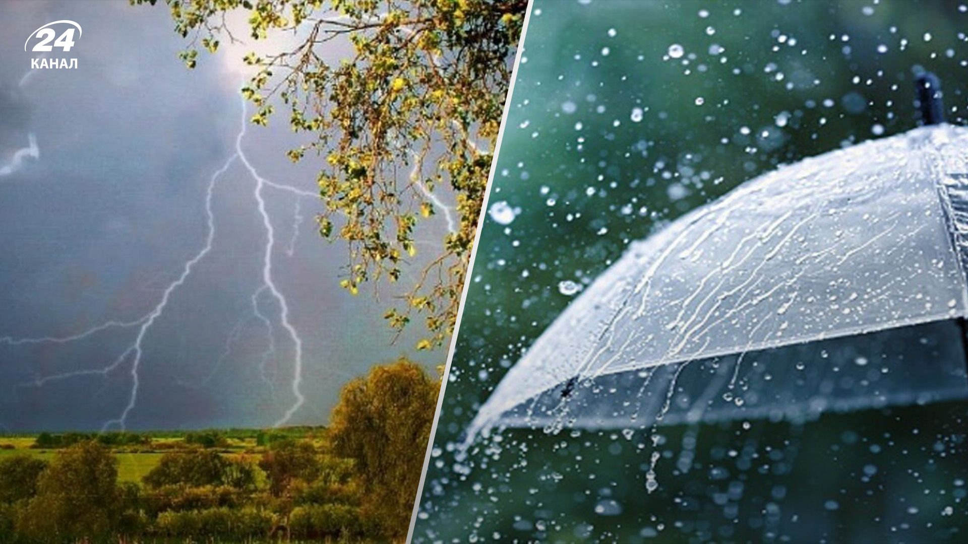 На Київ та область суне гроза На Київ та область суне гроза