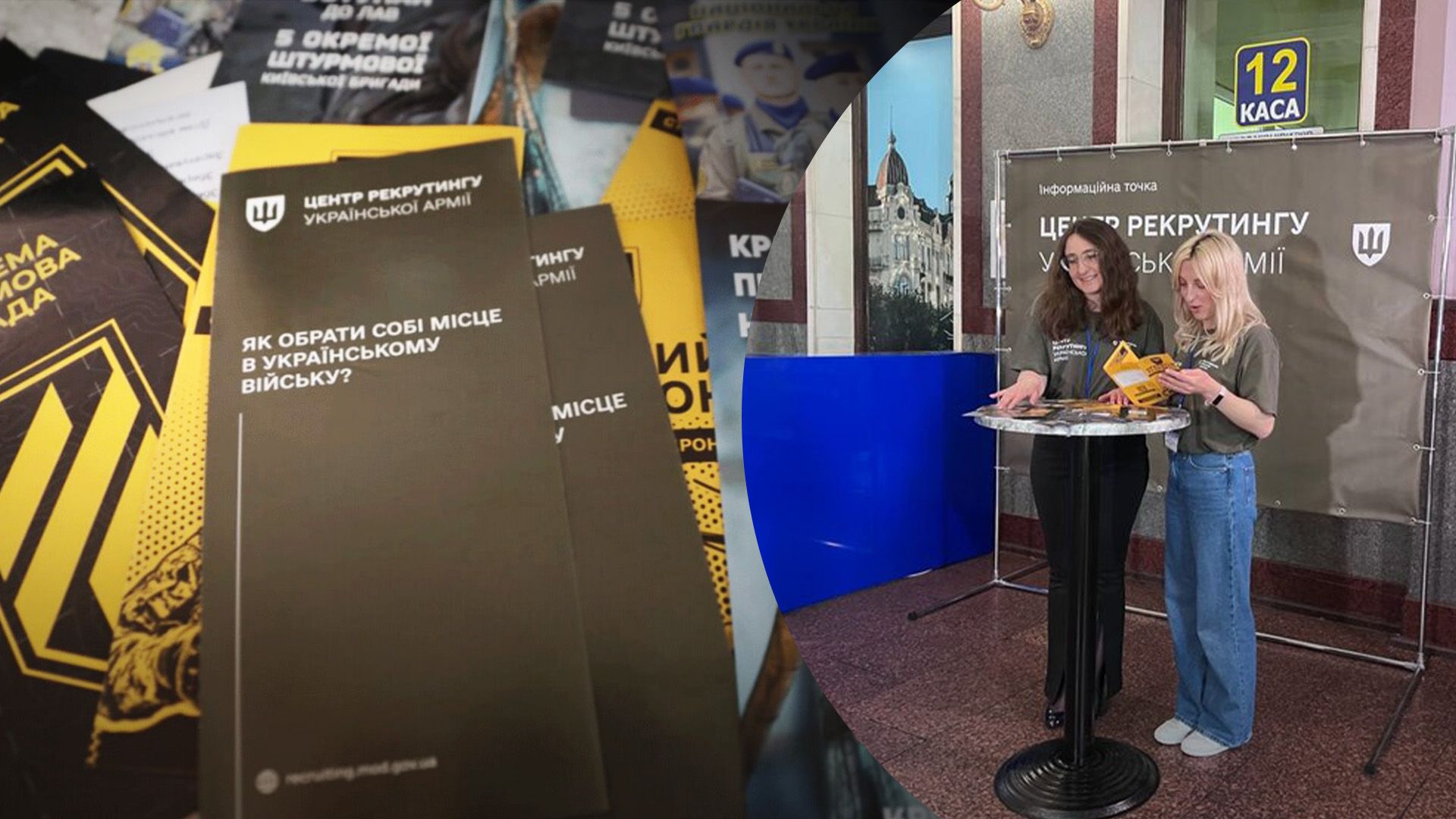 Що відомо про інформпункт рекрутингу Що відомо про інформпункт рекрутингу