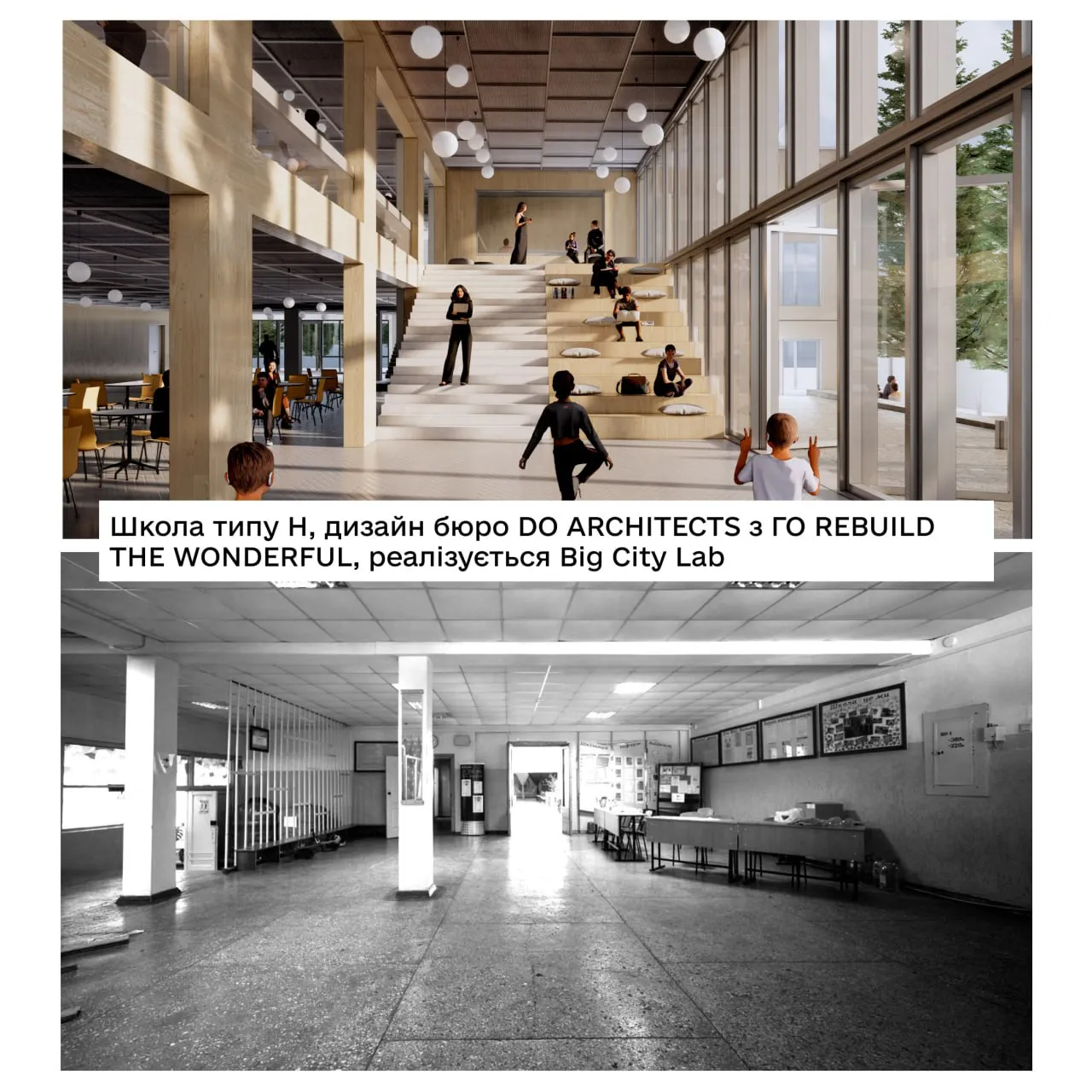 Який вигляд матиме нова типова школа Який вигляд матиме нова типова школа