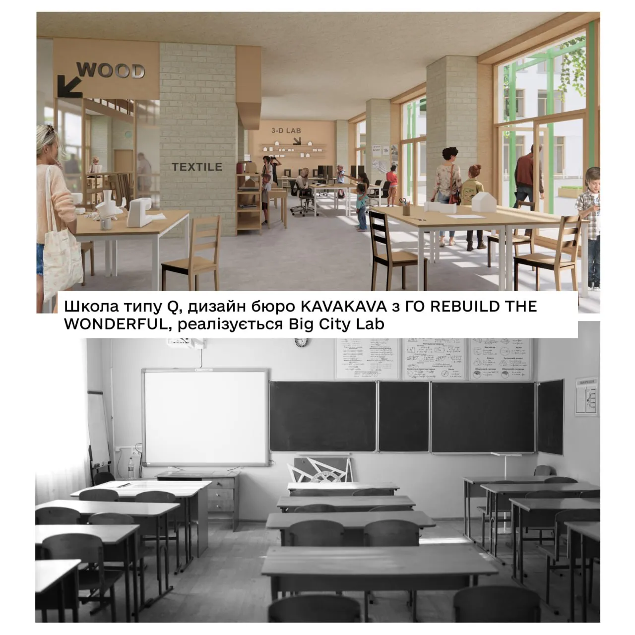 Який вигляд матиме нова типова школа Який вигляд матиме нова типова школа