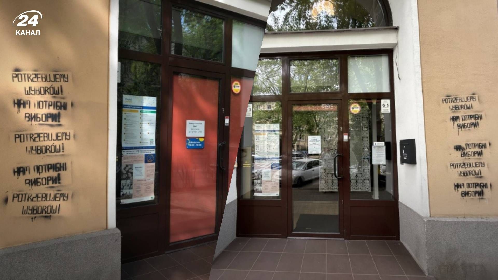 Вандали розмалювали Український дім у Варшаві - 24 Канал Вандали розмалювали Український дім у Варшаві - 24 Канал