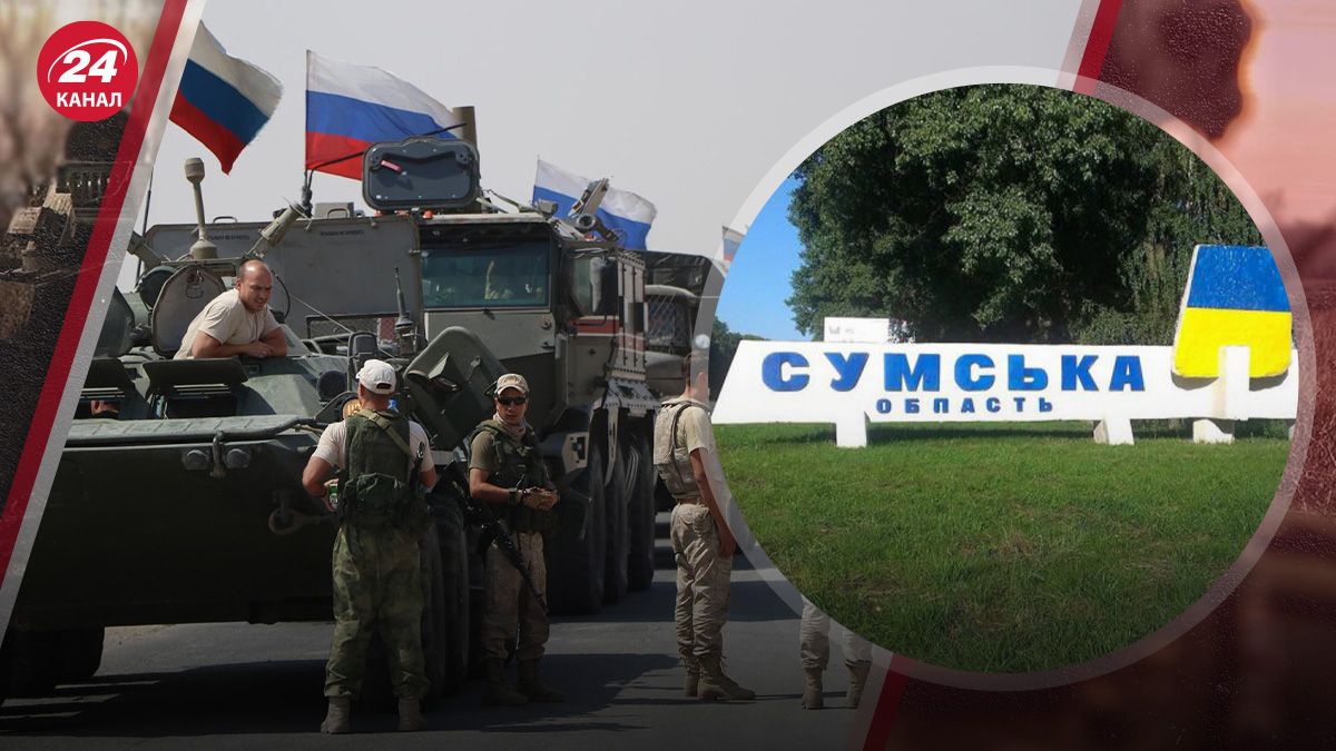 Чи є загроза прориву росіян на Сумщині Чи є загроза прориву росіян на Сумщині