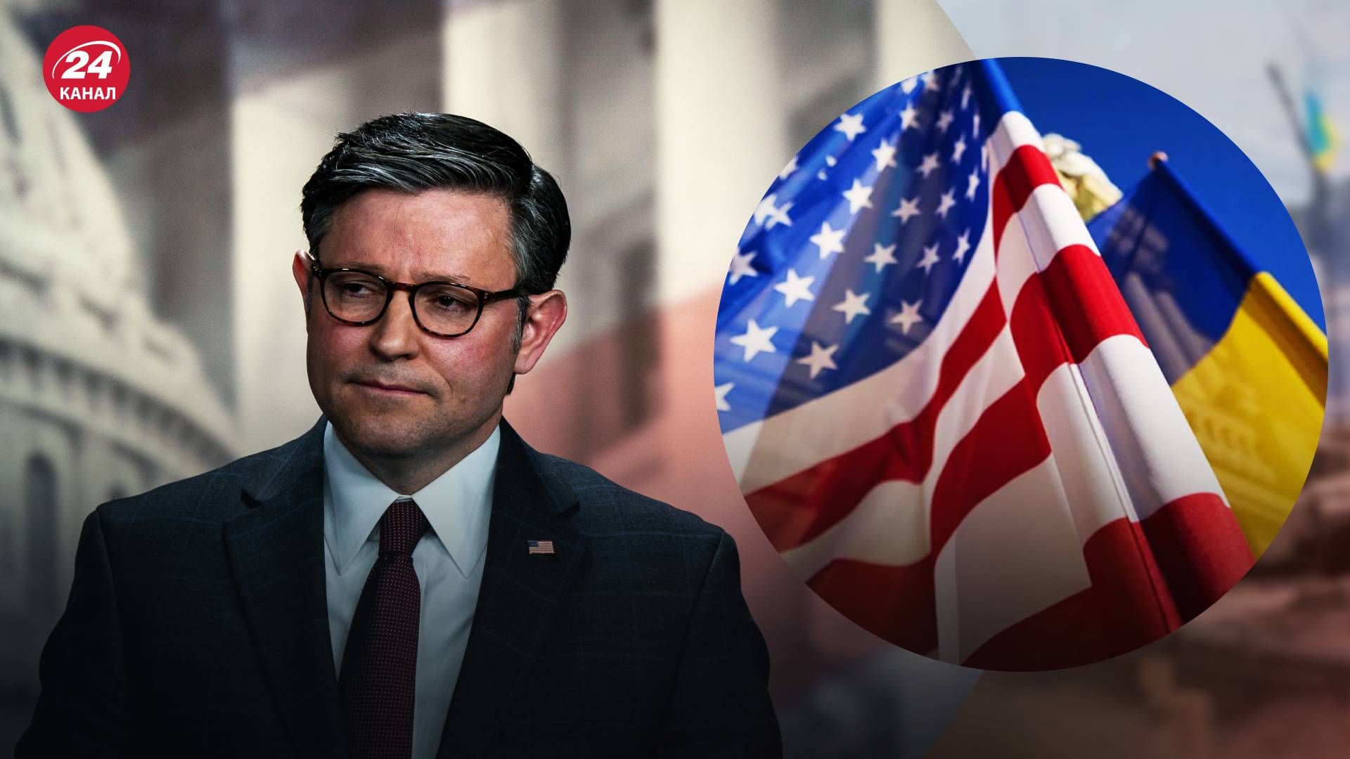 Спікер Джонсон підтримав ідею України бити по Росії американською зброєю - 24 Канал Спікер Джонсон підтримав ідею України бити по Росії американською зброєю - 24 Канал