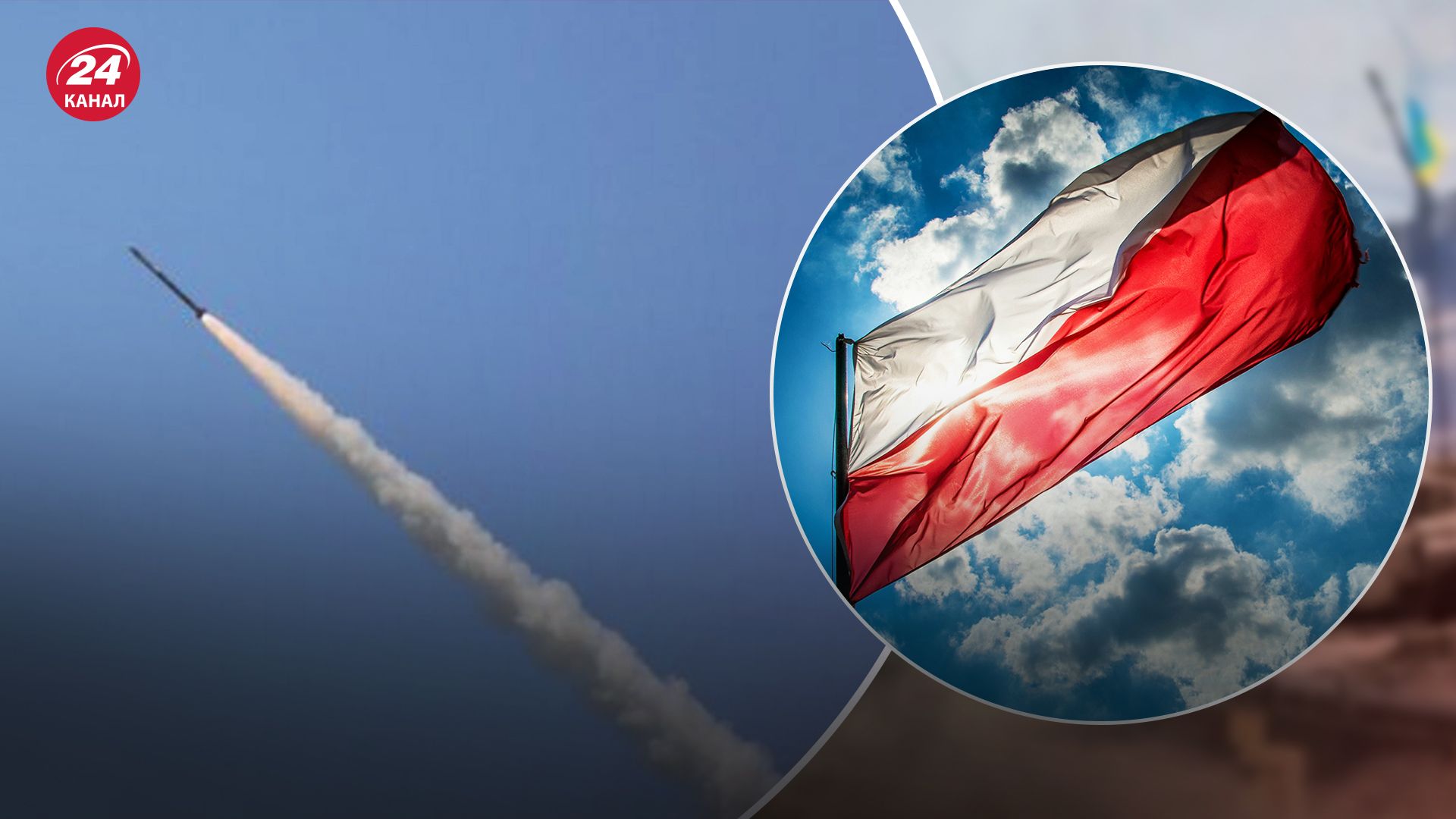 У Польщі розглядають можливість збивати ракети над Україною