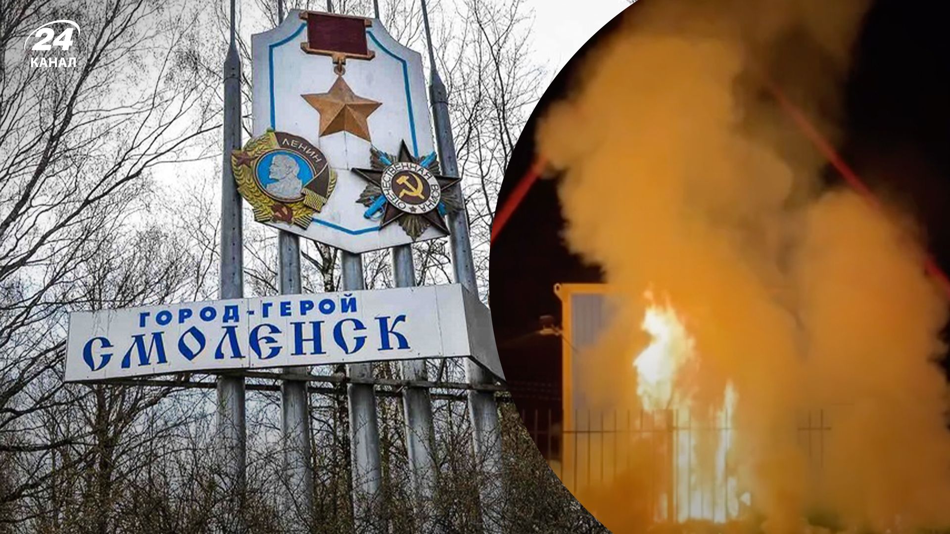 "Атеш" провів диверсію біля російського Смоленська і послабив там систему ППО "Атеш" провів диверсію біля російського Смоленська і послабив там систему ППО