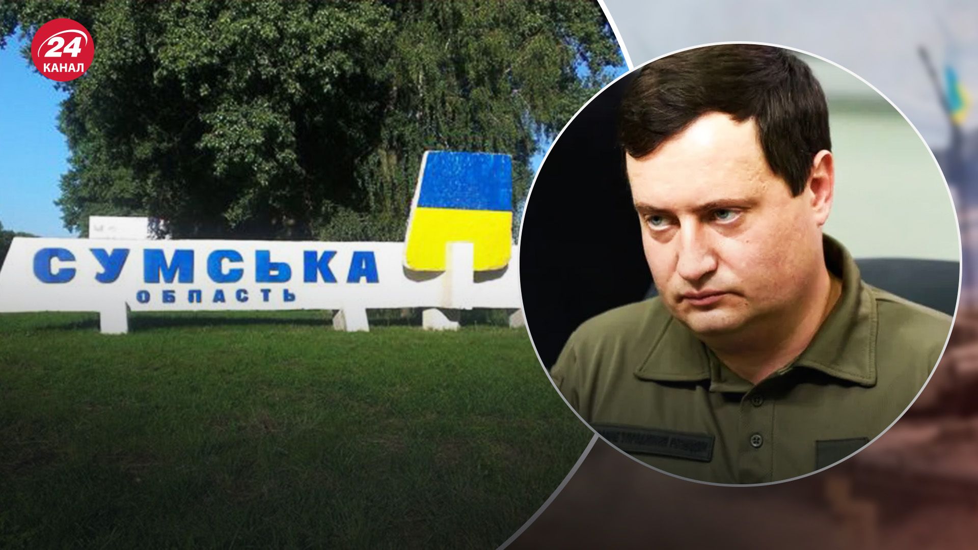 Розвідка повідомить, якщо ситуація на Сумщині погіршиться Розвідка повідомить, якщо ситуація на Сумщині погіршиться