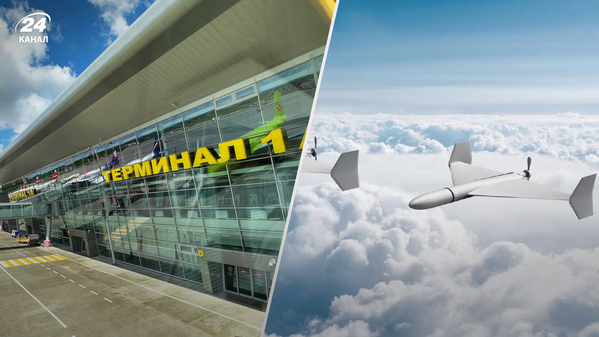 Боятся дронов: 2 аэропорта в России приостановили работу, в этих регионах – массовая эвакуация - 24 Канал Боятся дронов: 2 аэропорта в России приостановили работу, в этих регионах – массовая эвакуация - 24 Канал