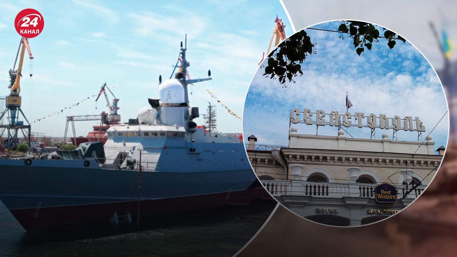 Корабль потопили в Севастополе Корабль потопили в Севастополе