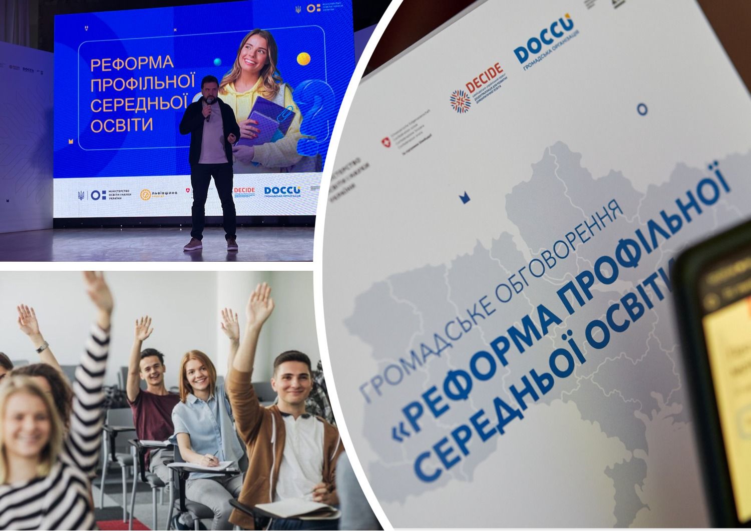 Реформа старшей школы - в МОН откровенно рассказали о датах, целях и изменениях для учеников Реформа старшей школы - в МОН откровенно рассказали о датах, целях и изменениях для учеников