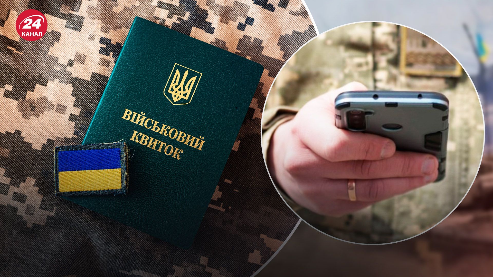 До ТЦК потрібно звернутися, якщо дані містять помилки До ТЦК потрібно звернутися, якщо дані містять помилки