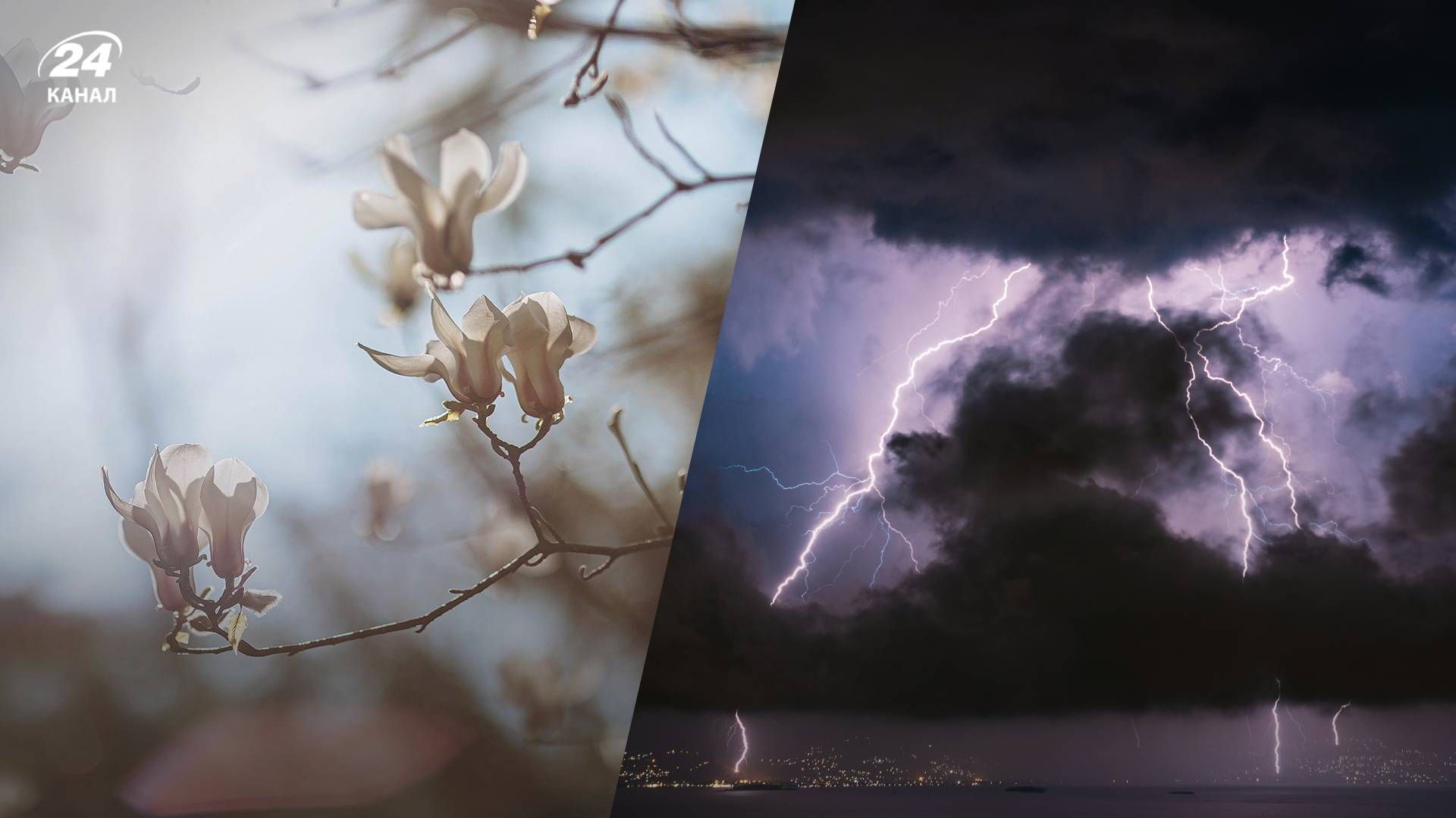 Прогноз погоды в Украине на 24 мая - 24 Канал Прогноз погоды в Украине на 24 мая - 24 Канал