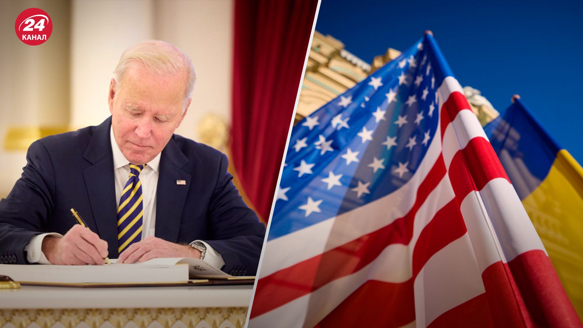 США готують новий пакет військової допомоги Україні - 24 Канал США готують новий пакет військової допомоги Україні - 24 Канал