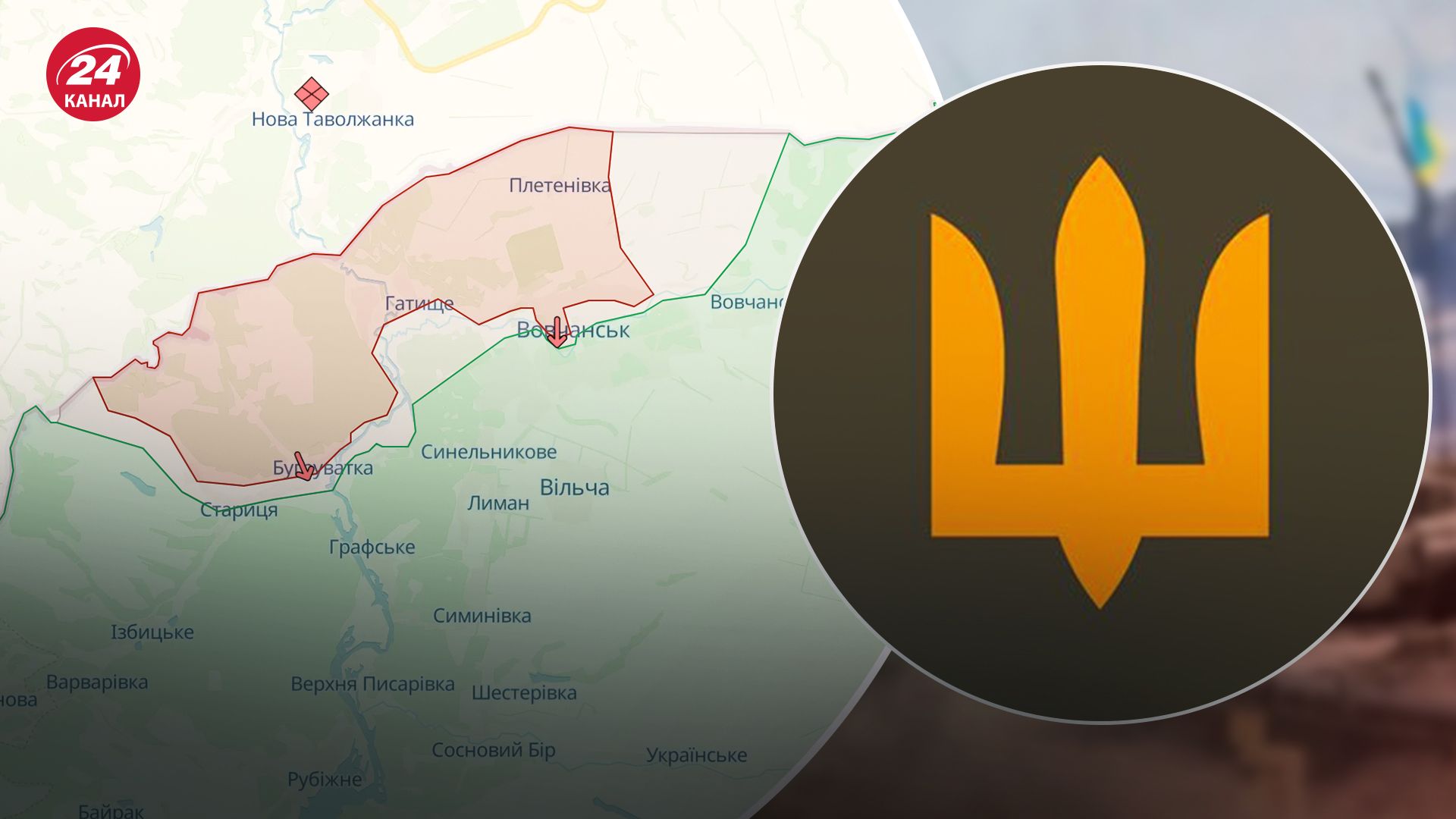 В Харьковской области продолжаются бои в районах сел Старица и Тихое