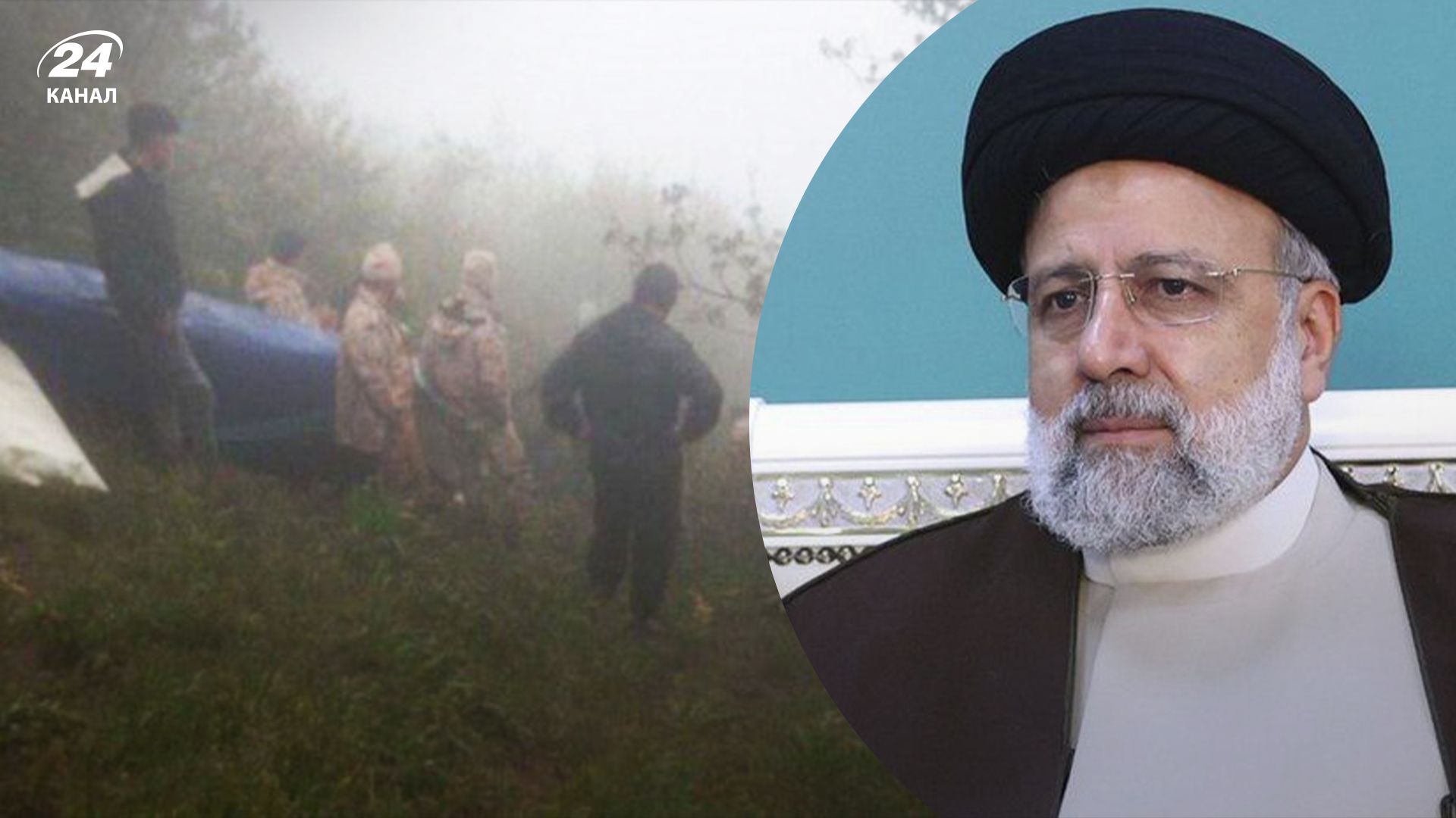 В Ірані опублікували попередній звіт про причини катастрофи з Раїсі В Ірані опублікували попередній звіт про причини катастрофи з Раїсі