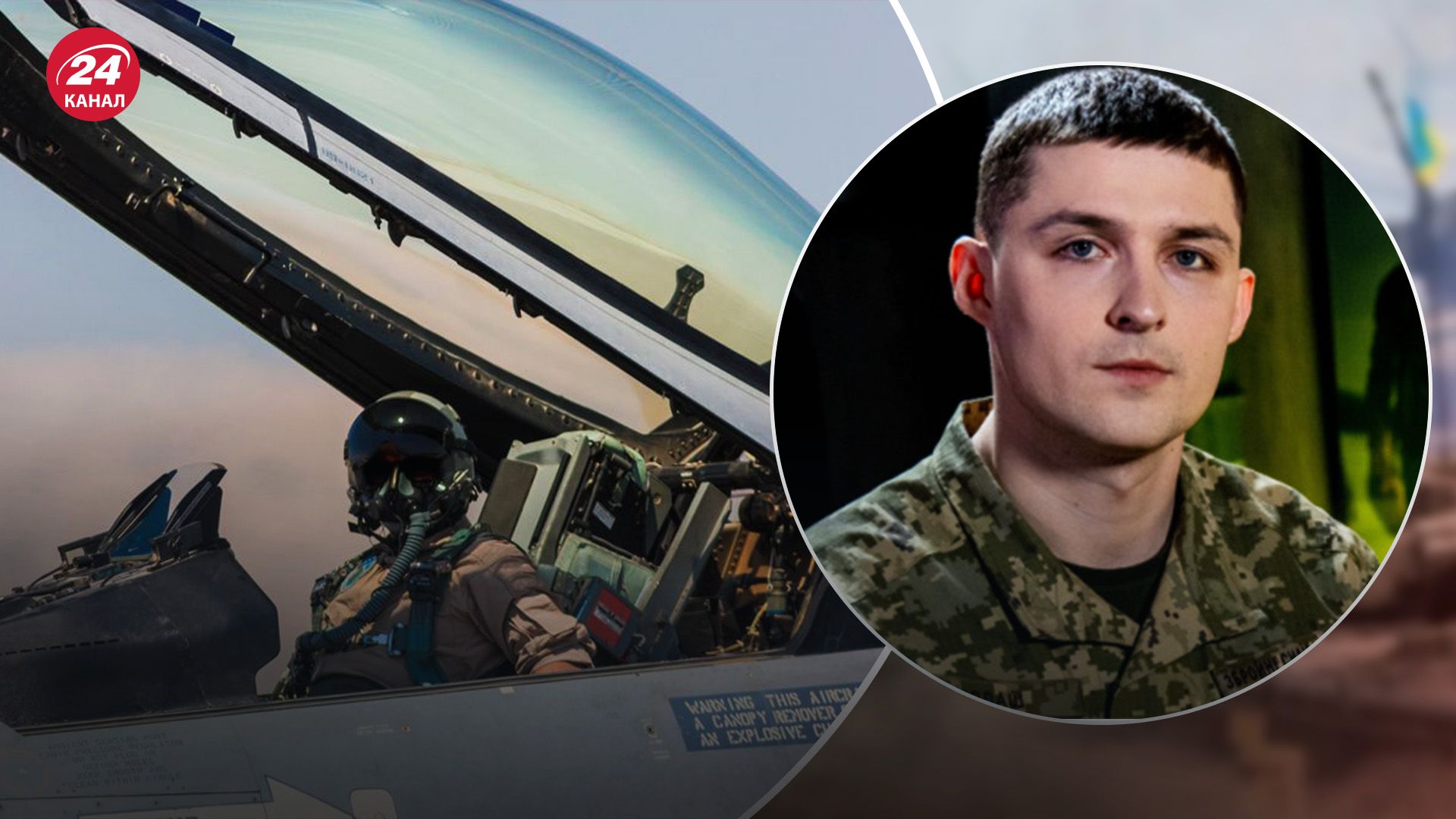 У Повітряних силах розповіли, що чекає на пілотів, які закінчили навчання на F-16 в США - 24 Канал У Повітряних силах розповіли, що чекає на пілотів, які закінчили навчання на F-16 в США - 24 Канал